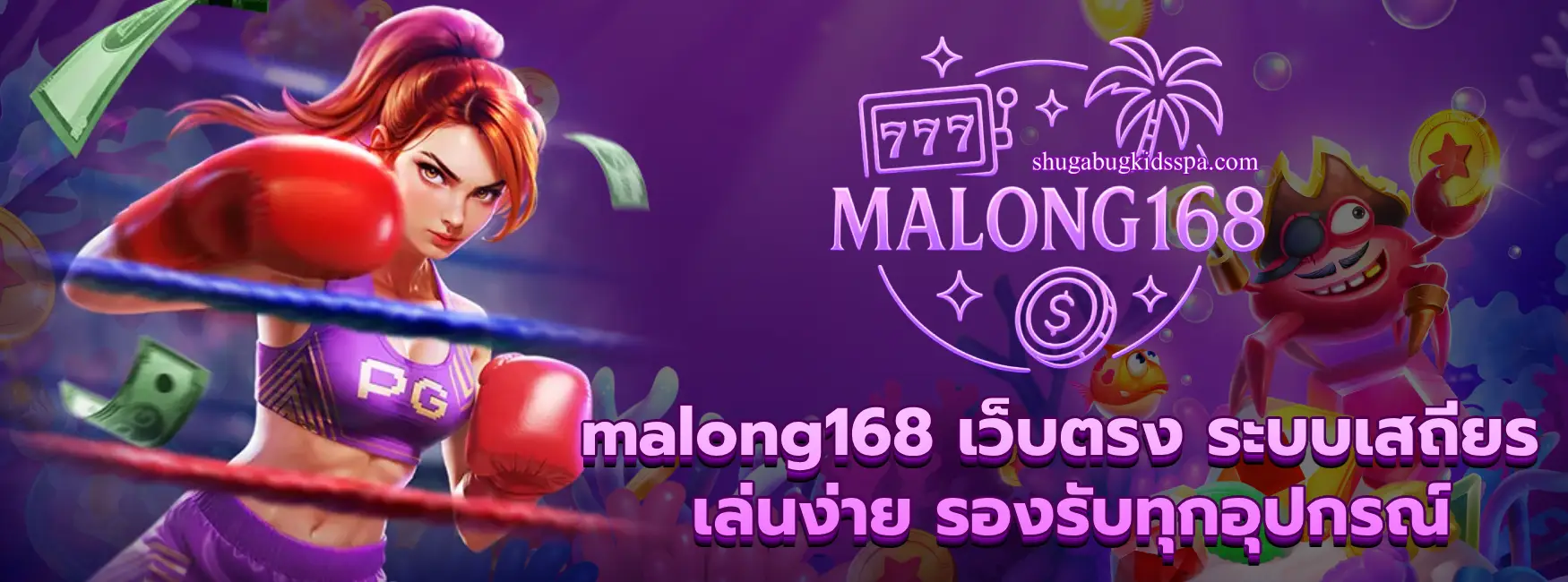 malong168